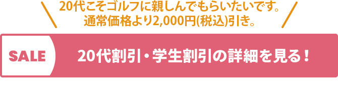 2000enn_salebanner